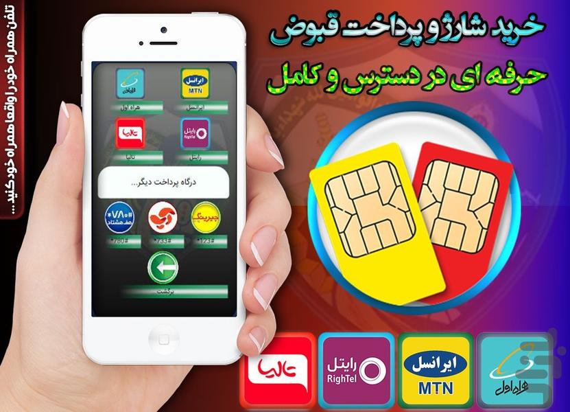 خدمات راهنمایی و رانندگی - عکس برنامه موبایلی اندروید