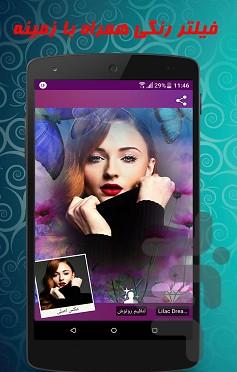 روتوش عکس - میکاپ عکس - عکس برنامه موبایلی اندروید