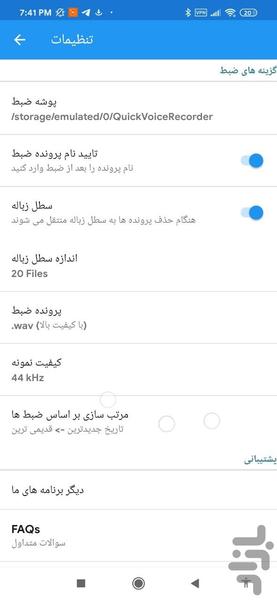 ظبط صدا - Image screenshot of android app