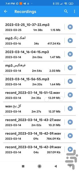 ظبط صدا - عکس برنامه موبایلی اندروید