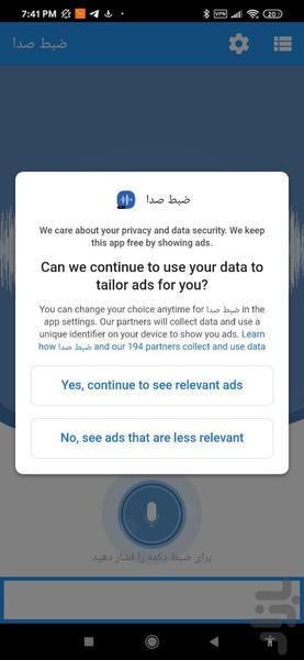 ظبط صدا - عکس برنامه موبایلی اندروید