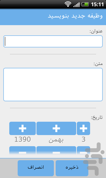تودو فارسی (Pro) - عکس برنامه موبایلی اندروید