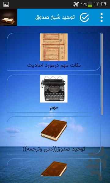 tohid.sadouk.mufzal - Image screenshot of android app