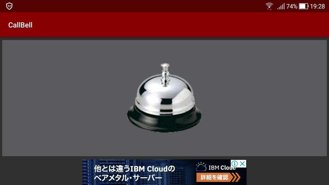 Call Bell - Image screenshot of android app