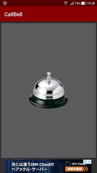 Call Bell - Image screenshot of android app