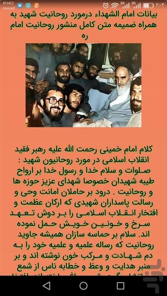 guests of the throne Student Martyr - Image screenshot of android app