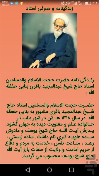 guests of the throne Student Martyr - Image screenshot of android app