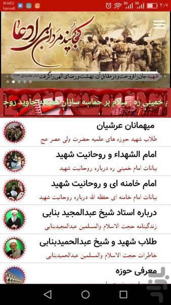 guests of the throne Student Martyr - Image screenshot of android app