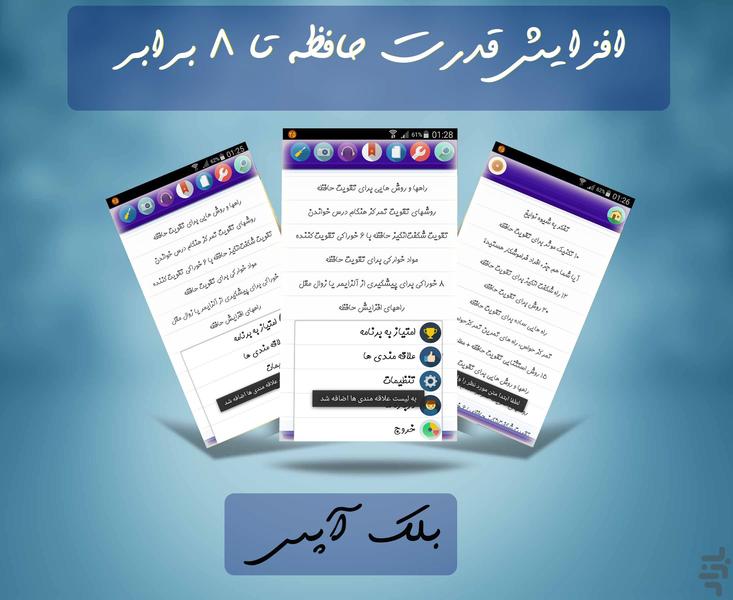 تندخوانی(حرفه ای و تضمینی - دمو) - عکس برنامه موبایلی اندروید