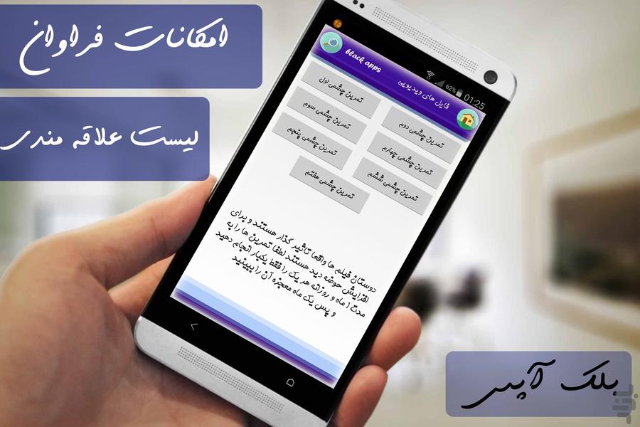 Speed reading and memory (demo) - Image screenshot of android app