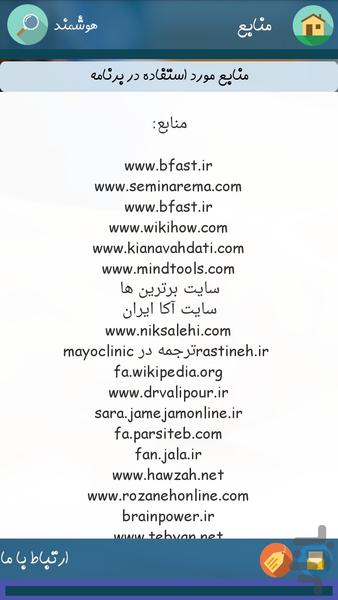 تیزخون - Image screenshot of android app