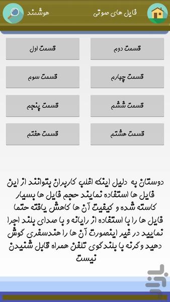 تیزخون - Image screenshot of android app