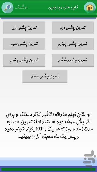 تیزخون - Image screenshot of android app
