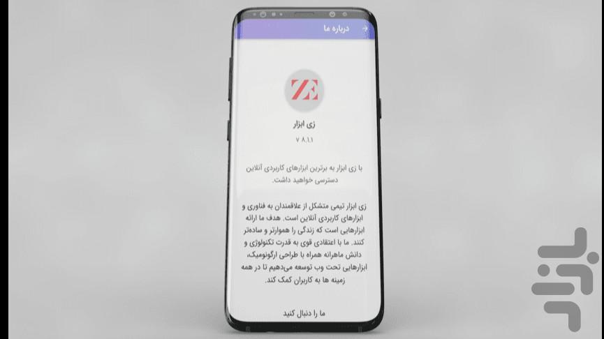 ZETools | Online tools - Image screenshot of android app