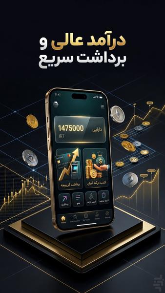 تومان ، کسب درآمد آنلاین - عکس برنامه موبایلی اندروید