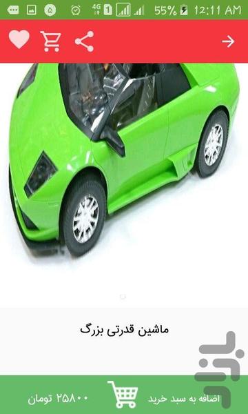 TOOPTOY - Image screenshot of android app