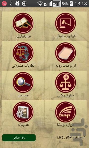 Vakilyar_Law - Image screenshot of android app