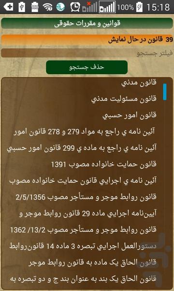 Vakilyar_Law - Image screenshot of android app