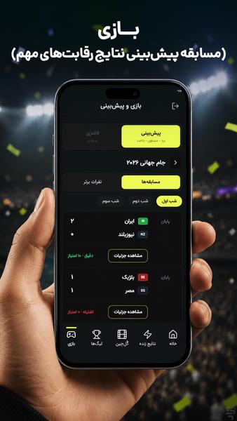 کامبک | پیشبینی، جایزه - Image screenshot of android app