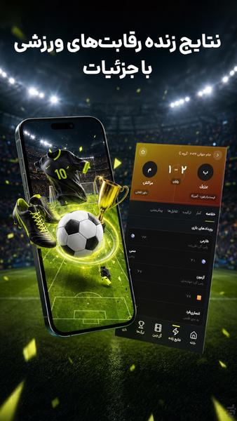 کامبک | پیشبینی، جایزه - Image screenshot of android app