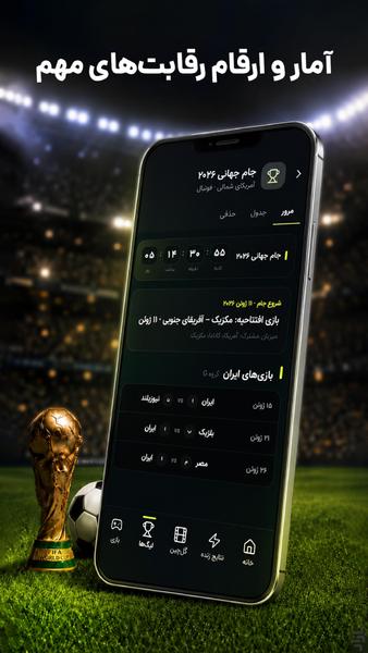 کامبک | پیشبینی، جایزه - Image screenshot of android app