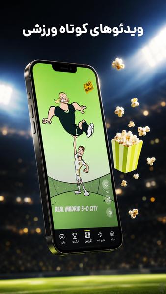 کامبک | پیشبینی، جایزه - Image screenshot of android app