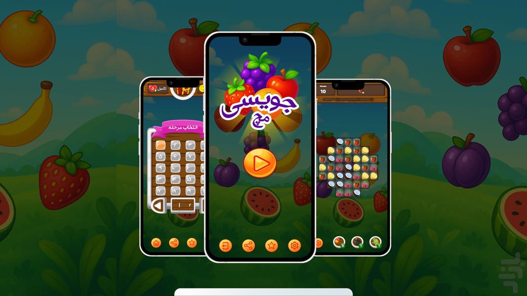 جویسی | بازی مناسب کودک و نوجوان - Gameplay image of android game