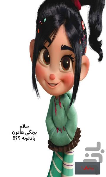 تپل مپل - Image screenshot of android app