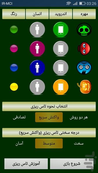 منچ ۲۰۱۶ - عکس بازی موبایلی اندروید