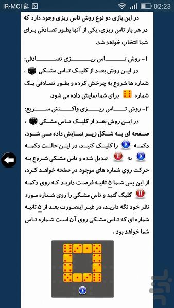 منچ ۲۰۱۶ - عکس بازی موبایلی اندروید