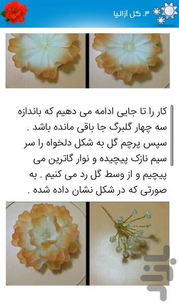 golcrystal - Image screenshot of android app