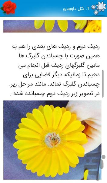 golcrystal - Image screenshot of android app
