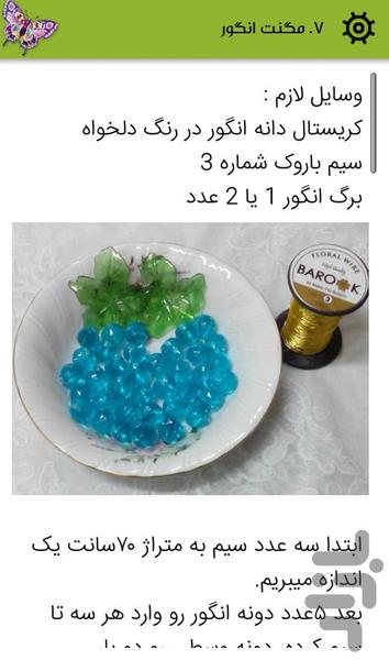 مگنت کریستال - عکس برنامه موبایلی اندروید