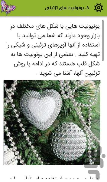 مگنت کریستال - عکس برنامه موبایلی اندروید