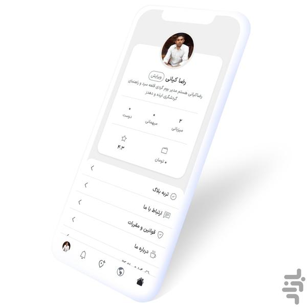 تربه تریپ - عکس برنامه موبایلی اندروید