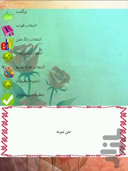 ترشیجات - عکس برنامه موبایلی اندروید