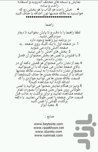 ترشیجات - عکس برنامه موبایلی اندروید