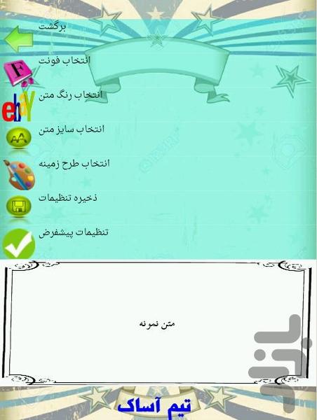 ترشیجات - عکس برنامه موبایلی اندروید