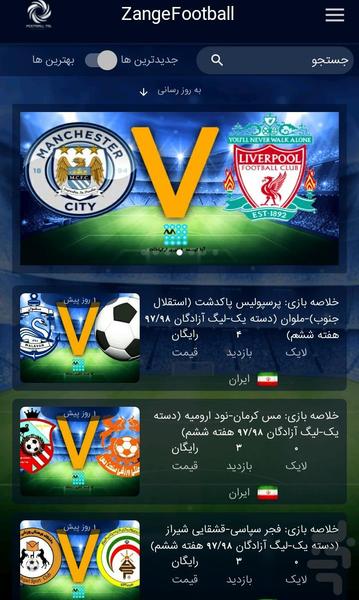 ZangeFootball - Image screenshot of android app