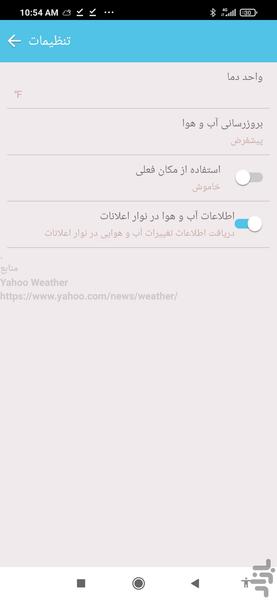 هواشناسی استان ها - Image screenshot of android app