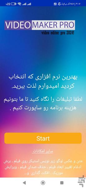 متن و عكس روی فيلم - Image screenshot of android app