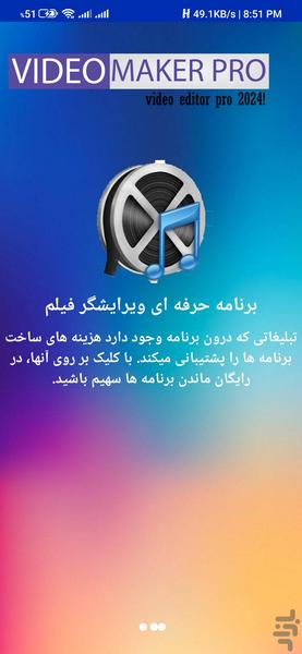 متن و عكس روی فيلم - Image screenshot of android app