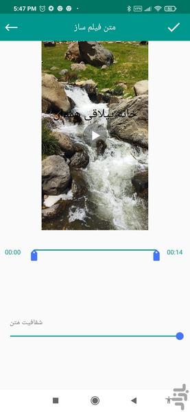 متن و عكس روی فيلم - Image screenshot of android app