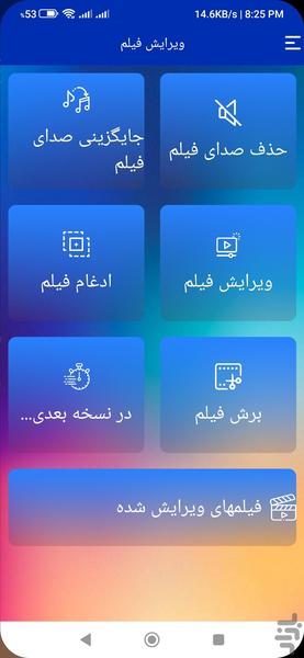 متن و عكس روی فيلم - Image screenshot of android app