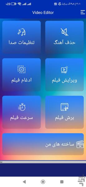 متن و عكس روی فيلم - Image screenshot of android app