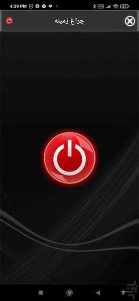 flash light - Image screenshot of android app