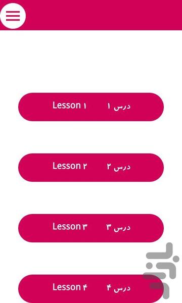 تاچ استون۱(مکالمه انگلیسی با ترجمه) - عکس برنامه موبایلی اندروید