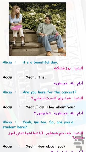 تاچ استون۱(مکالمه انگلیسی با ترجمه) - عکس برنامه موبایلی اندروید