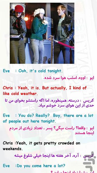 تاچ استون۲(مکالمات انگلیسی باترجمه) - عکس برنامه موبایلی اندروید