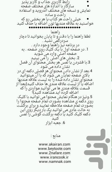 تهیه پیتزا - عکس برنامه موبایلی اندروید